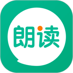 语文朗读宝免费版