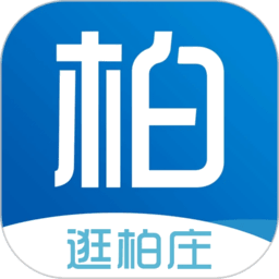逛柏庄官方正版