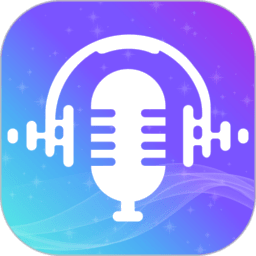 变声器管家免费版