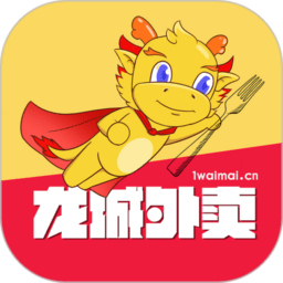 龙城外卖点餐app