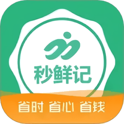 秒鲜记生鲜配送系统