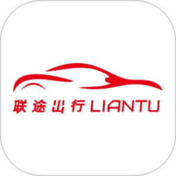 联途出行司机端最新版