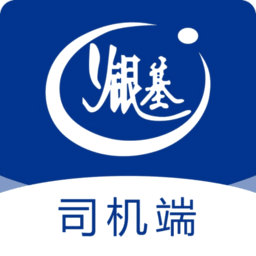 银基物联司机端app