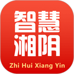 智慧湘阴手机台app