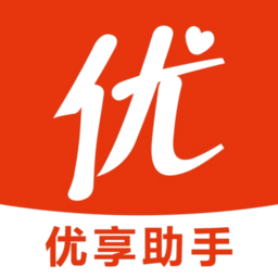 优享助手app