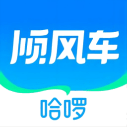 哈啰顺风车app