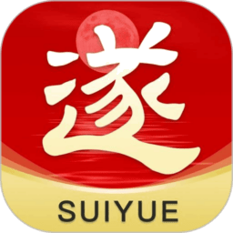 遂阅最新版