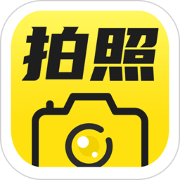 免费水印拍照相机软件