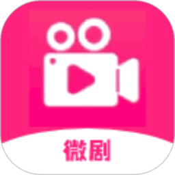 微剧吧app官方正版