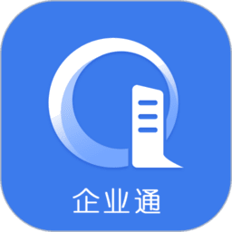 企业通平台