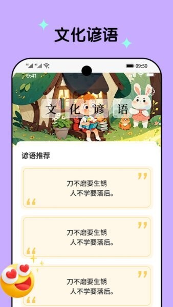 开心刷刷乐官方正版 v1.1.0 安卓版 0