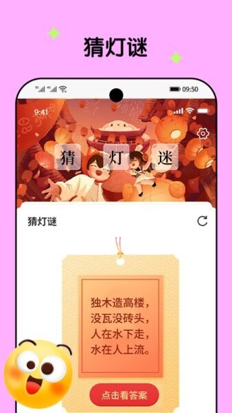 开心刷刷乐官方正版 v1.1.0 安卓版 3