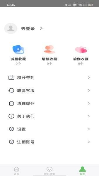 博耀健身最新版本 v1.30 安卓版 1