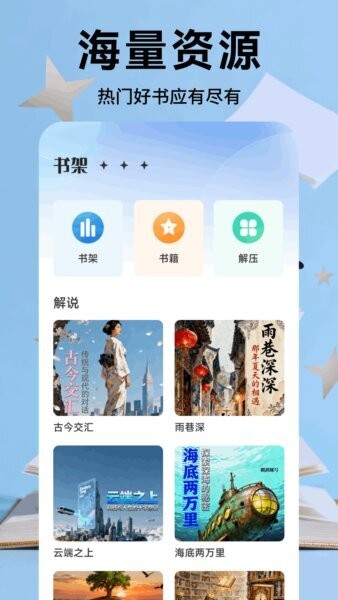 米瑞文学小说app v1.3 安卓版 0
