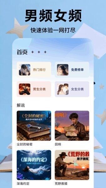 米瑞文学小说app v1.3 安卓版 1