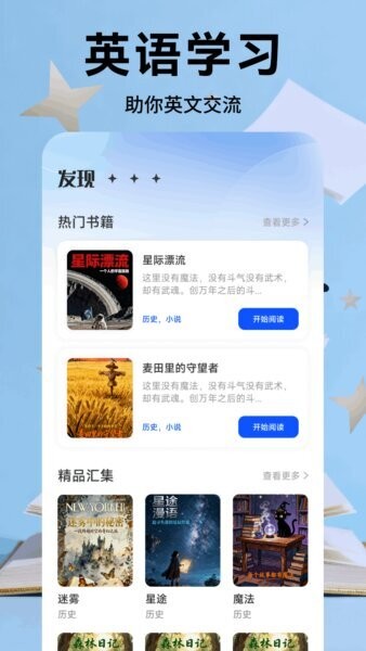 米瑞文学小说app v1.3 安卓版 2