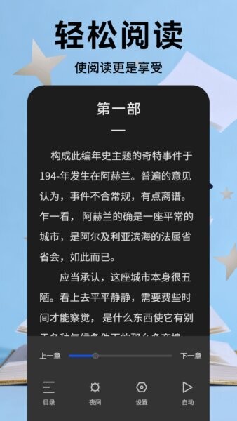 米瑞文学小说app 米瑞文学