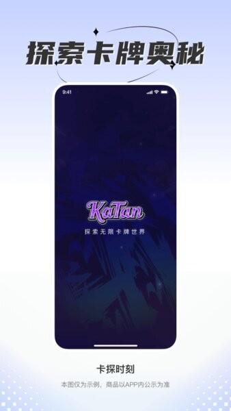 卡探时刻软件 v1.1.9 安卓版 0