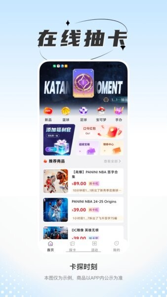 卡探时刻软件 v1.1.9 安卓版 2