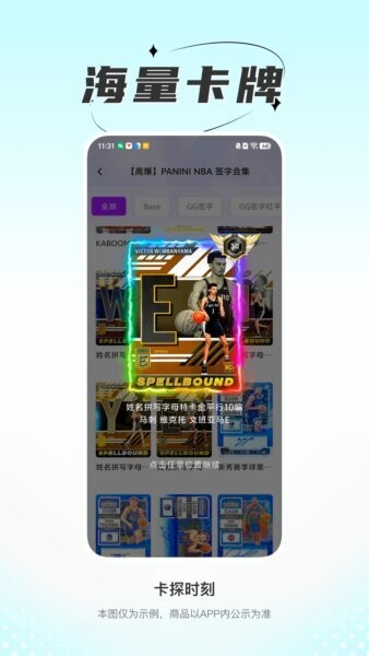 卡探时刻软件 v1.1.9 安卓版 1