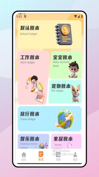 懒猫存钱app v2.9.8 安卓版 2