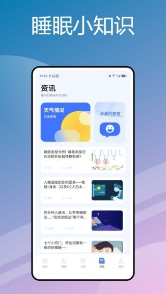 萌萌闹钟app v1.0.2 安卓版 0
