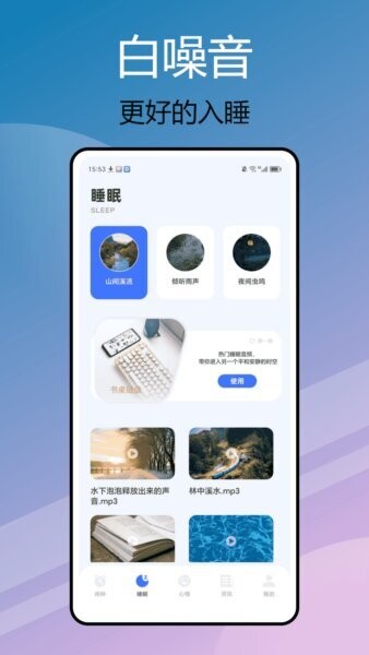 萌萌闹钟app v1.0.2 安卓版 1