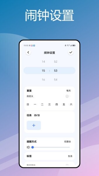 萌萌闹钟app v1.0.2 安卓版 2