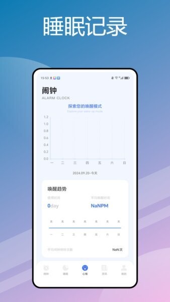 萌萌闹钟app 萌萌闹钟官方正版