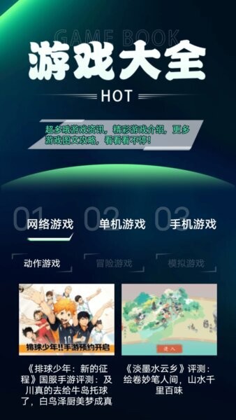 游悦云游戏浏览器 v1.2 安卓版 0