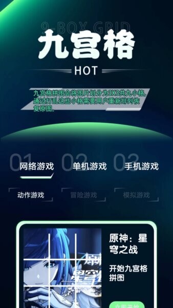 游悦云游戏浏览器 v1.2 安卓版 1