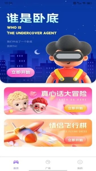 强小帮手游上号器 v1.0.4 安卓版 0