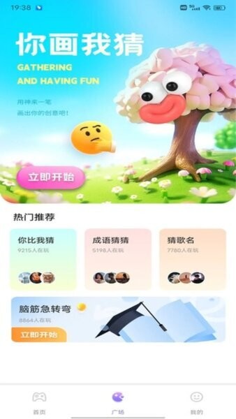 强小帮手游上号器 v1.0.4 安卓版 2