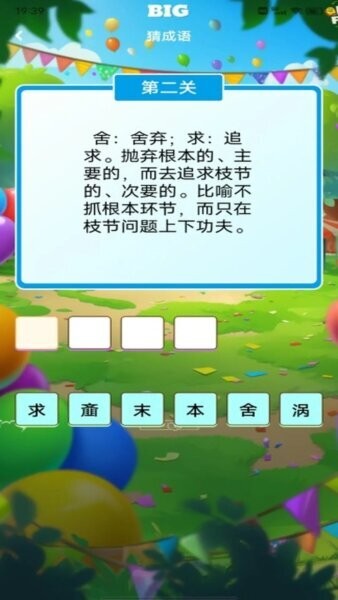 强小帮手游上号器 v1.0.4 安卓版 3