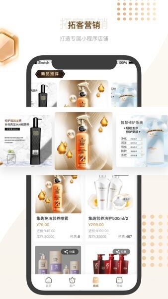 剑琅管家美业系统 v1.33.5 安卓版 0