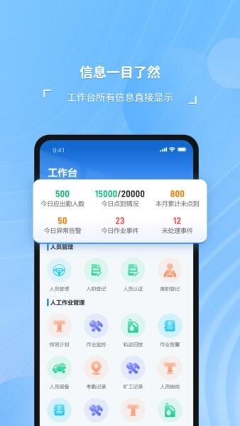 威博士驾驶员app v1.6.7 安卓版 2