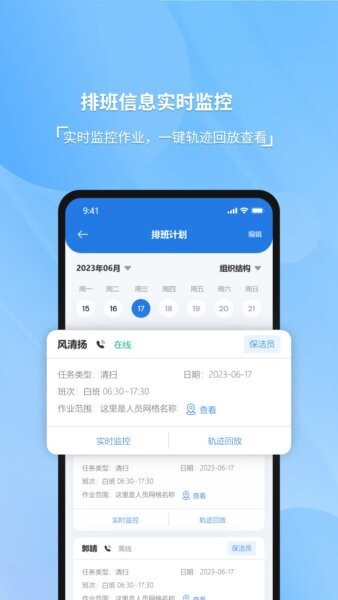 威博士驾驶员app v1.6.7 安卓版 1