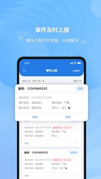 威博士驾驶员app v1.6.7 安卓版 3