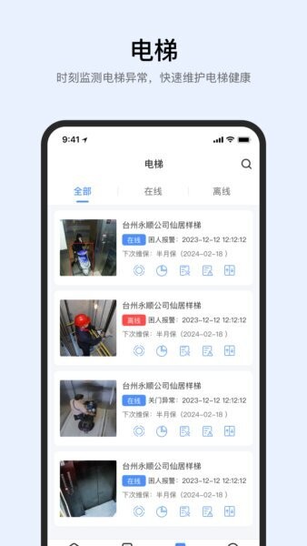 智梯卫士最新版 v1.0.267 安卓版 2