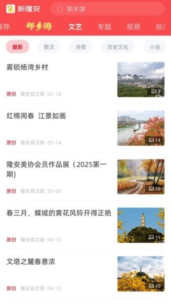 新隆安app最新版本 v1.8.198 安卓版 0
