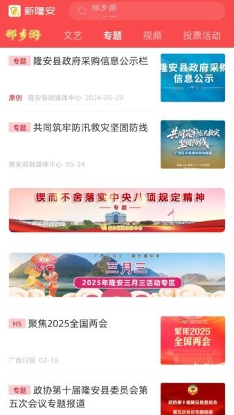 新隆安app最新版本 v1.8.198 安卓版 3