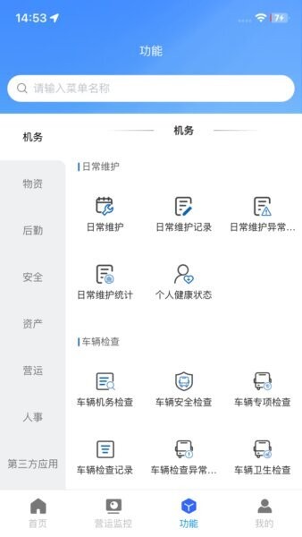 昆山智慧公交查询系统 v1.2.20 安卓版 2