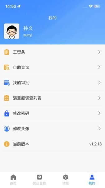 昆山智慧公交查询系统 v1.2.20 安卓版 3