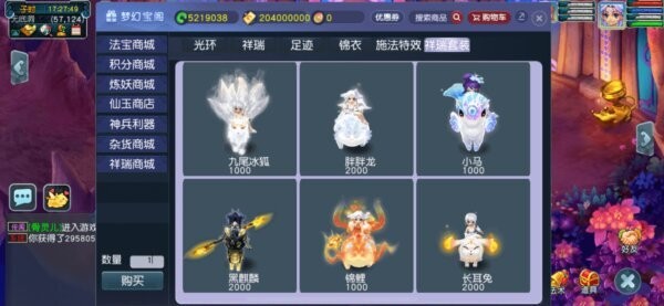 梦幻西游无限仙玉版 v1.552.0 安卓版 1