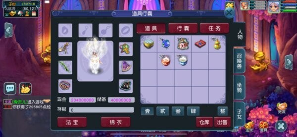 梦幻西游无限仙玉版 v1.552.0 安卓版 2