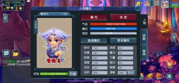 梦幻西游无限仙玉版 v1.552.0 安卓版 3
