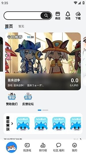 LuluMint游戏中心 v1.2.5 安卓版 0