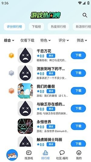 LuluMint游戏中心 v1.2.5 安卓版 1