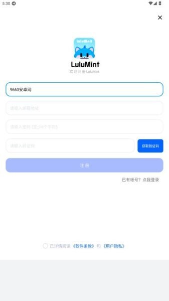 LuluMint LuluMint下载