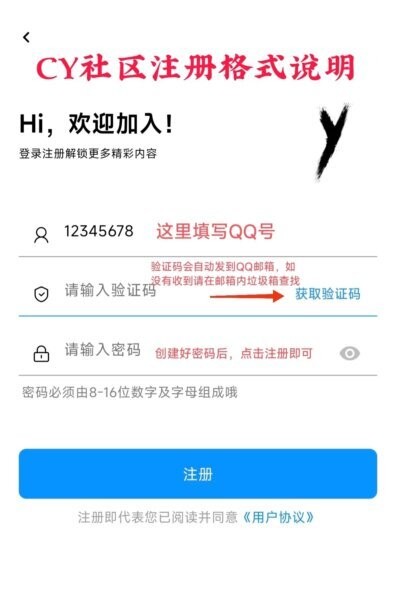 cy社区最新版 cy社区官方下载